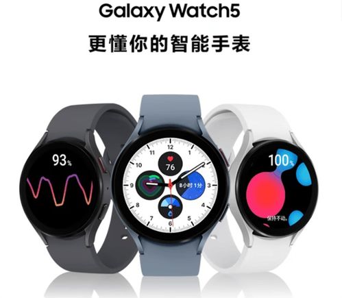 开学季智能手表选购指南 从功能到品牌的全方位解析